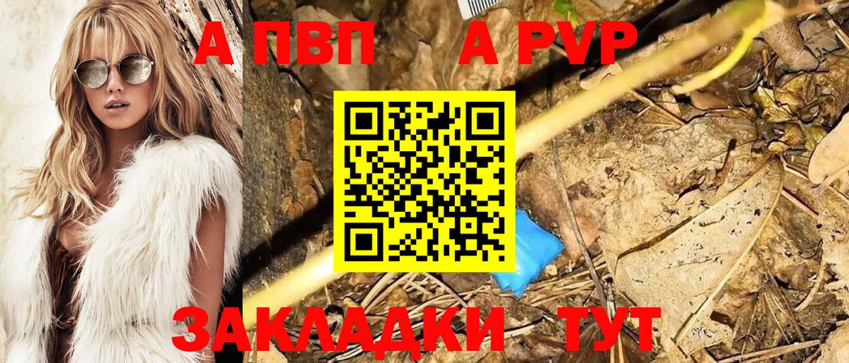 Менделеевск  Alpha-PVP VHQ  Вход с VPN  Альфа ПВП кристаллы 