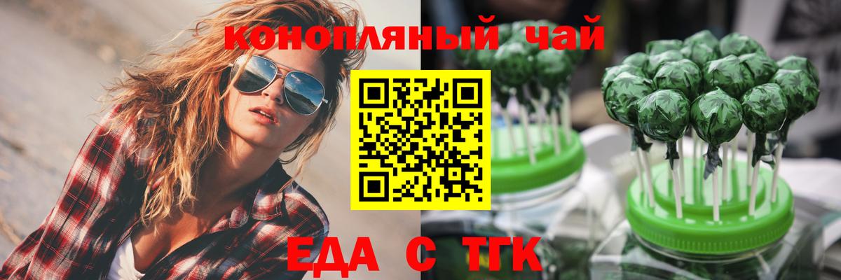 Cannafood марихуана  Вход с VPN  Менделеевск 