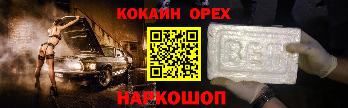 Кокаин Боливия Менделеевск