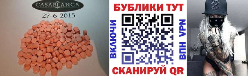 ЭКСТАЗИ 280мг  магазин    Менделеевск 
