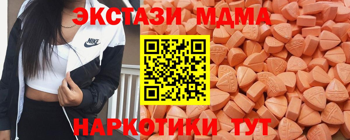 Экстази 99% Менделеевск