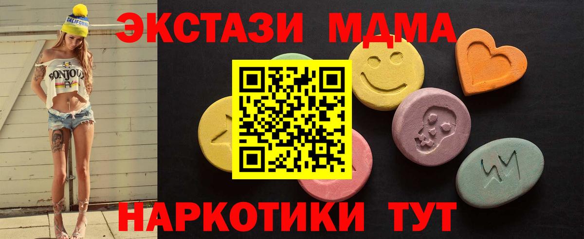 Экстази  Вход с VPN  ЭКСТАЗИ диски  Менделеевск  ЭКСТАЗИ VHQ 