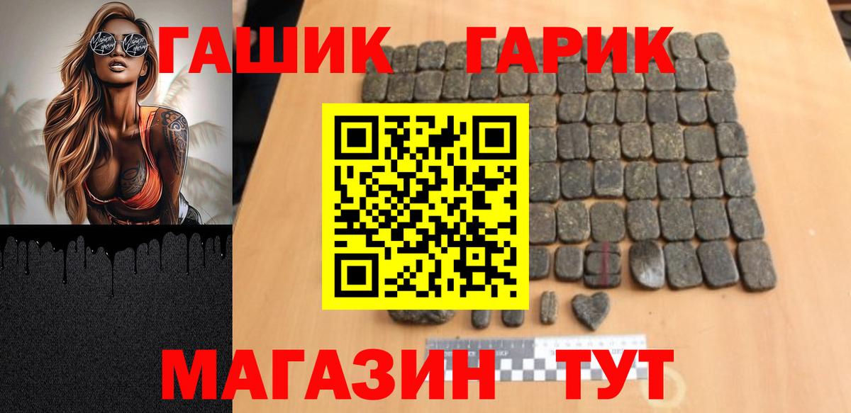 ГАШИШ ice o lator  Гашиш Cannabis  Менделеевск  Вход с VPN 
