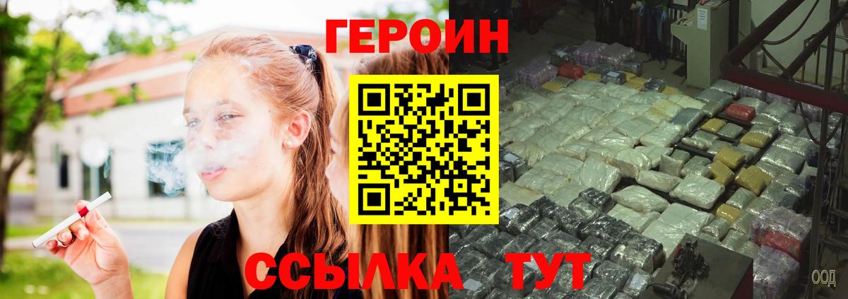 ГЕРОИН гречка  Вход с VPN  Героин  Менделеевск 
