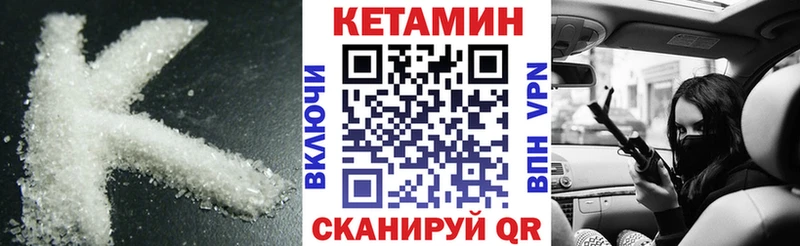 Кетамин VHQ наркота Менделеевск