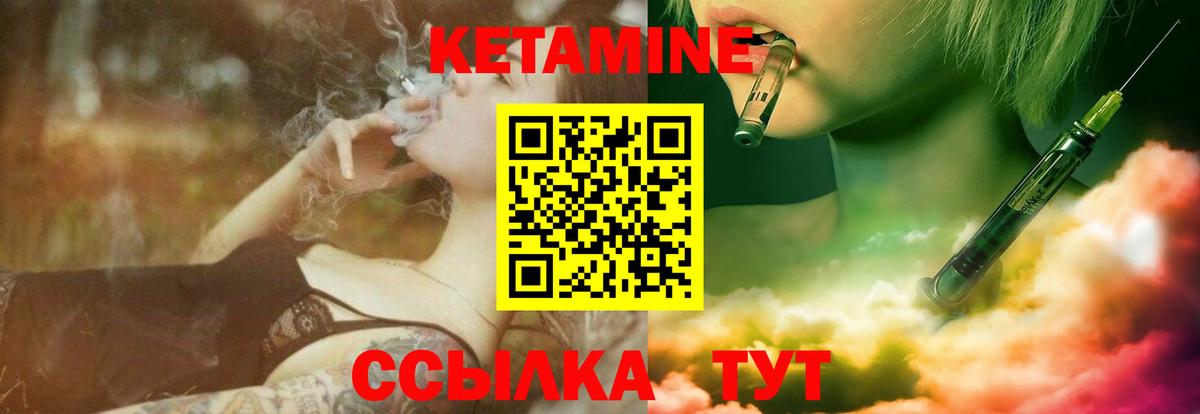 Менделеевск  КЕТАМИН VHQ  Вход с VPN  Кетамин ketamine 