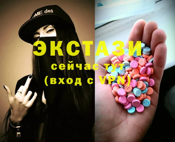 MDMA Абаза