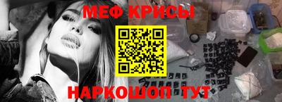 мефедрон VHQ Гусев