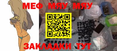 мефедрон VHQ Гусев
