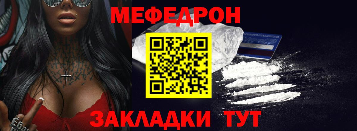  Кокаин Менделеевск