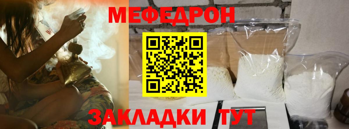 Меф  МЕФ VHQ  Мефедрон  Вход с VPN  Менделеевск 