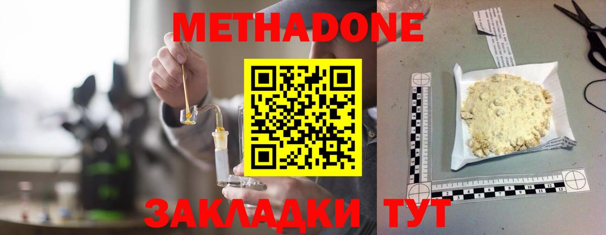 Менделеевск  Метадон methadone  Метадон белоснежный  Вход с VPN 
