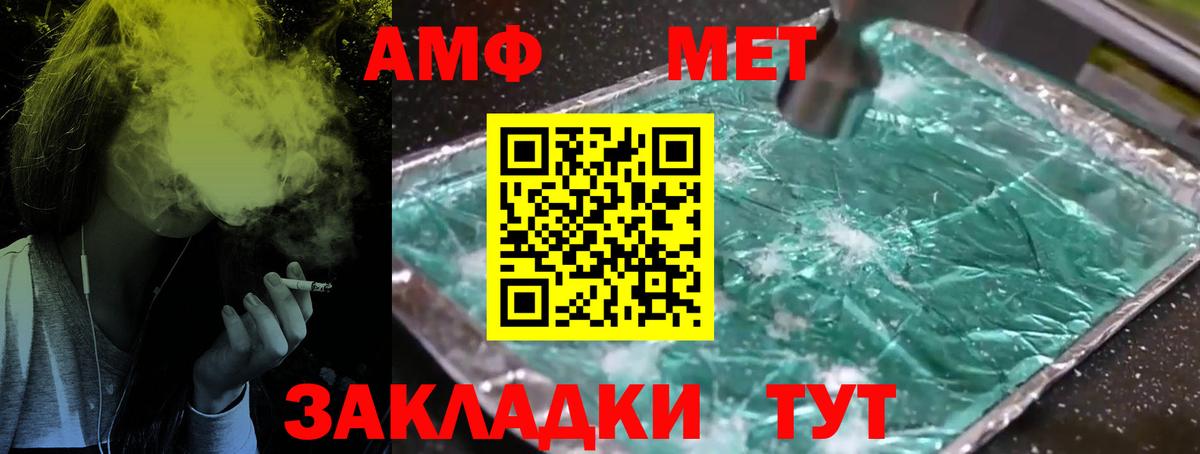 Первитин Methamphetamine Менделеевск
