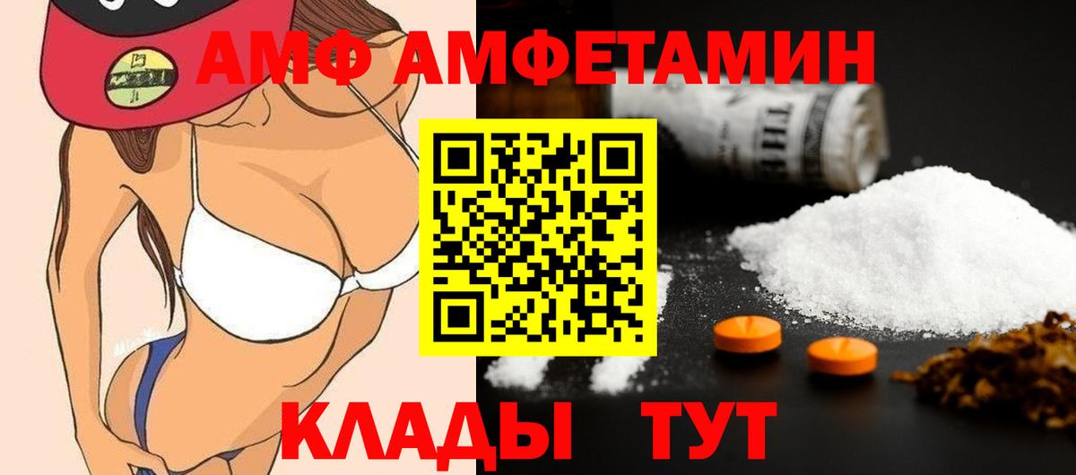 Первитин  Метамфетамин мет  Вход с VPN  Менделеевск 
