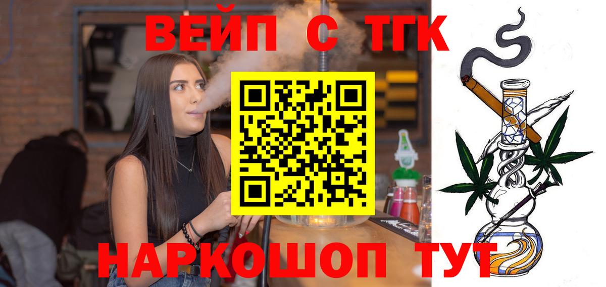 ТГК гашишное масло Менделеевск