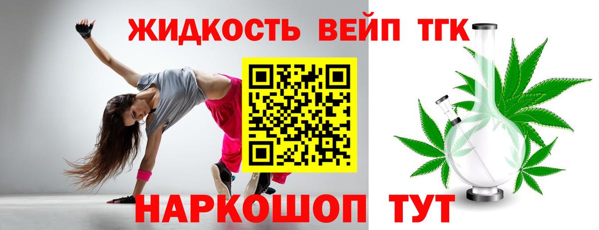 Дистиллят ТГК концентрат  Дистиллят ТГК вейп с тгк  Менделеевск  Вход с VPN 